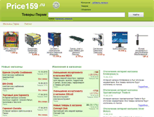 Tablet Screenshot of price159.ru